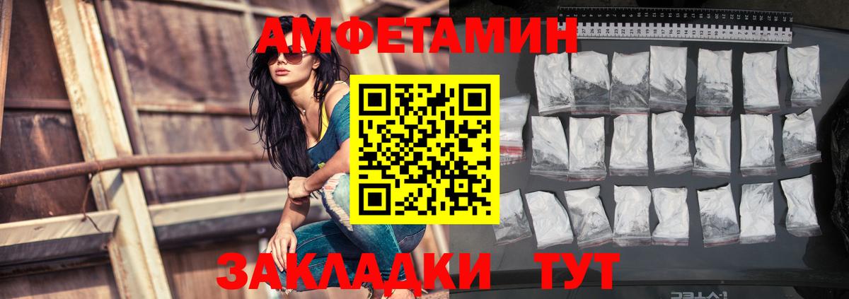 АМФ  Вход с VPN  Кувандык  Амфетамин Premium 
