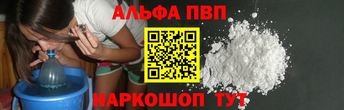 Alpha PVP мука  купить наркотик  Кувандык  APVP СК  Вход с VPN  Alpha PVP мука 