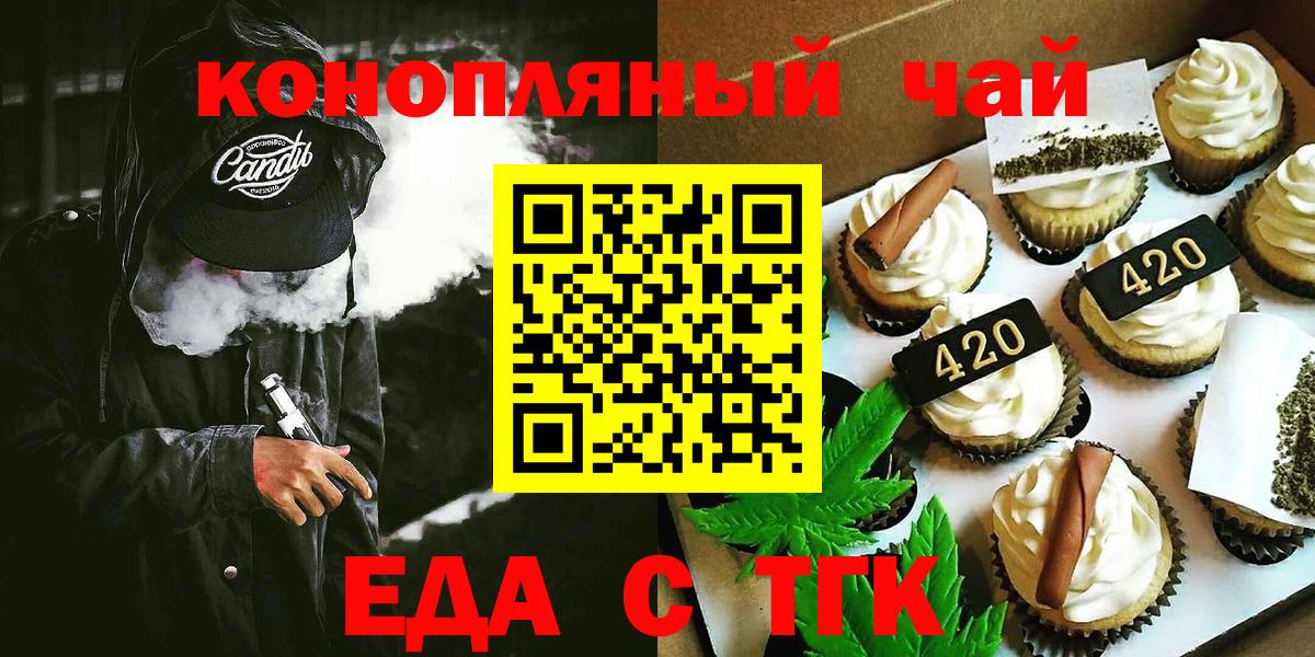 Кувандык  Cannafood марихуана  Вход с VPN 