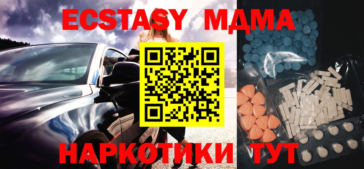 ЭКСТАЗИ ешки Кувандык