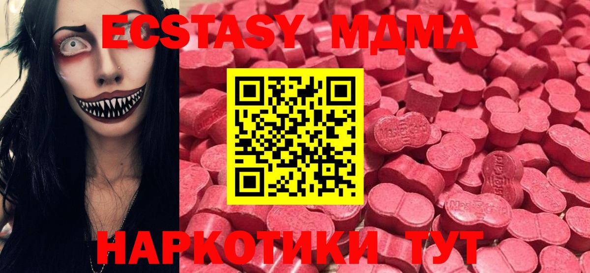 ЭКСТАЗИ  Экстази louis Vuitton  Вход с VPN  Кувандык  Экстази 280 MDMA 