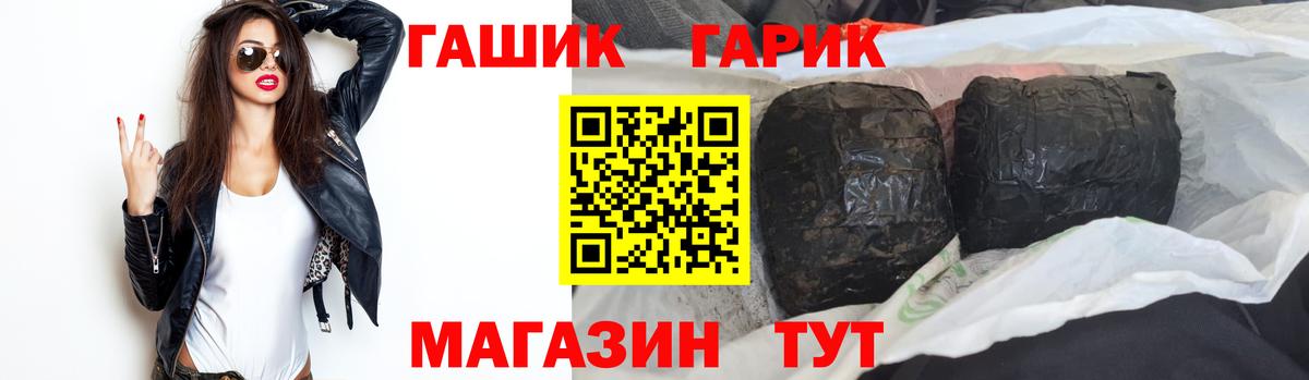 Гашиш Cannabis  Вход с VPN  Кувандык  ГАШ гашик 