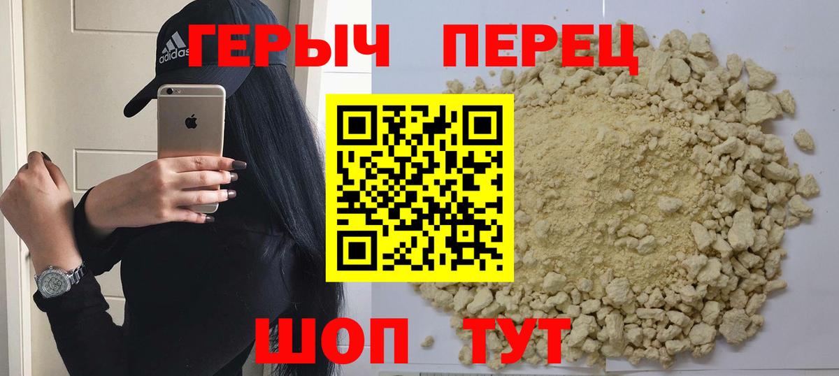 ГЕРОИН Афган  Вход с VPN  Кувандык 