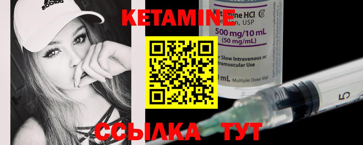 КЕТАМИН ketamine  Вход с VPN  Кувандык  КЕТАМИН ketamine 