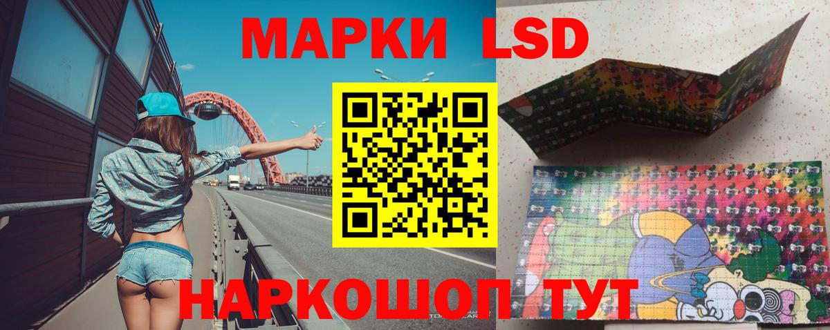 LSD-25 экстази кислота  LSD-25 экстази кислота  Вход с VPN  гидра вход  Кувандык 