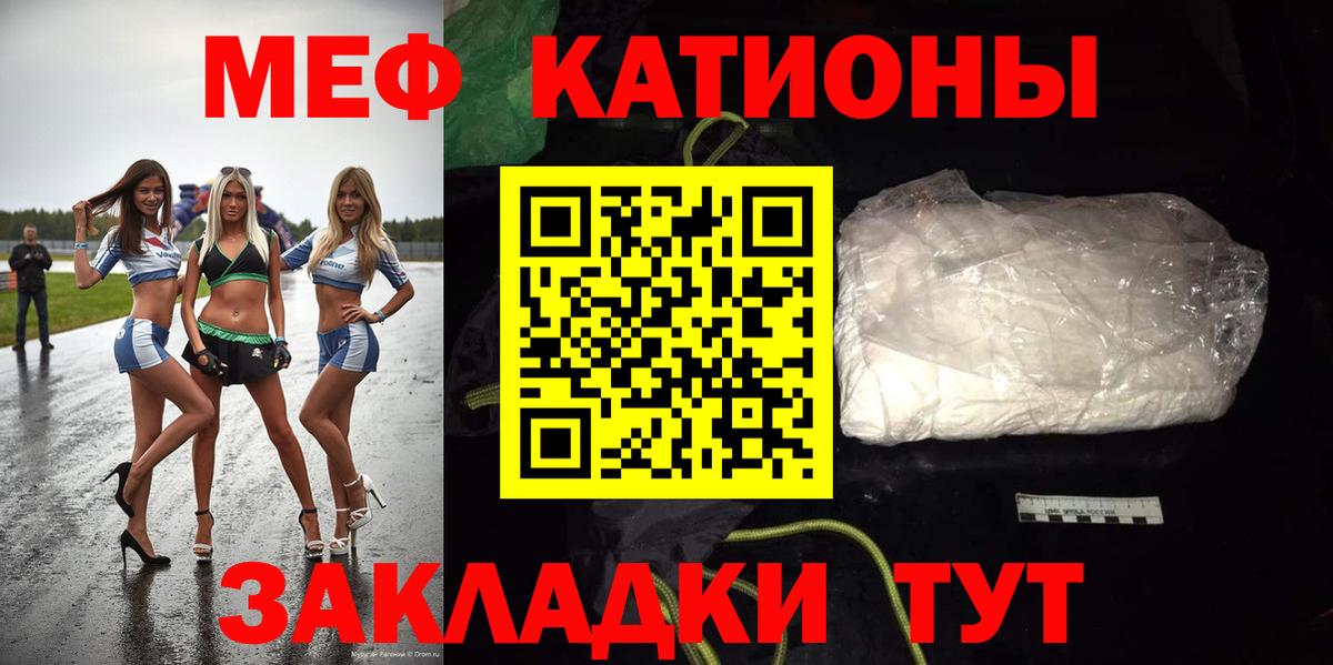 Мефедрон мука Кувандык