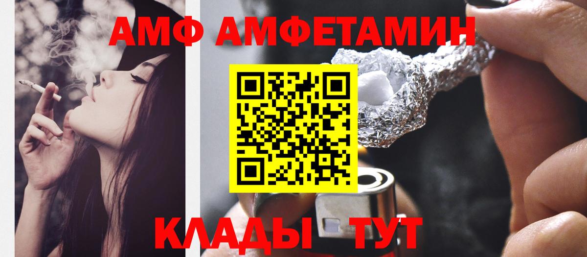 Метамфетамин кристалл  Вход с VPN  Первитин  Кувандык 