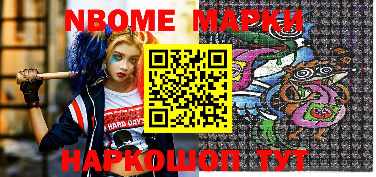 Кувандык  Марки NBOMe 1,8мг  Марки N-bome  Марки NBOMe 1,8мг  Вход с VPN 