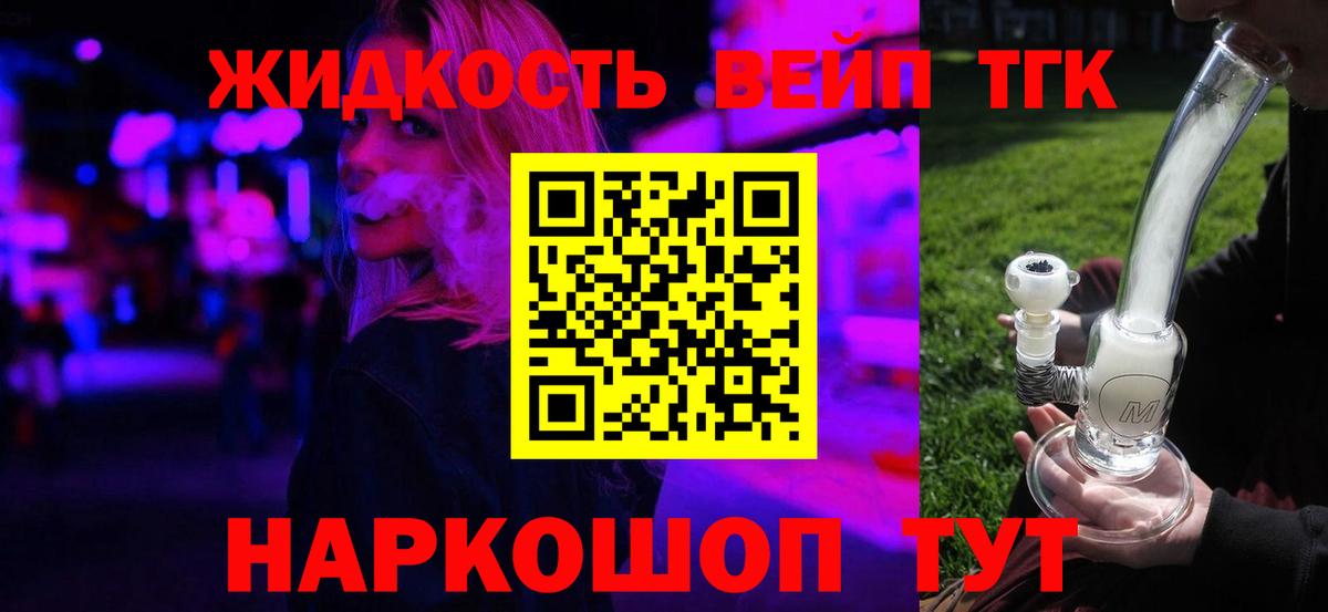 Дистиллят ТГК концентрат Кувандык