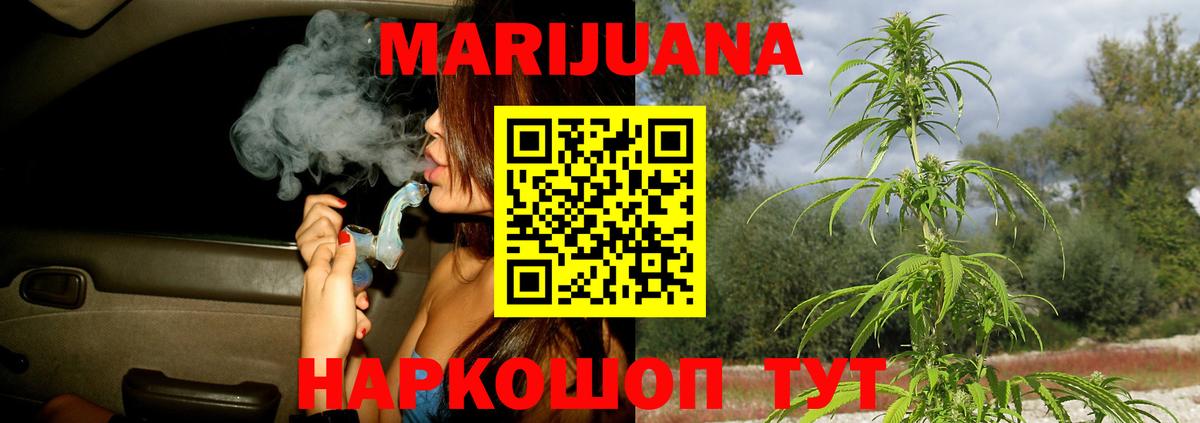 Конопля AK-47  Конопля OG Kush  Шишки марихуана семена  Кувандык  Вход с VPN 